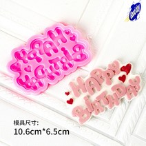 케이크토퍼 산리오 시나모롤 마이멜로디 카페 생일 기념일 데코 미니 주문 제작, 밝은 노란색 실리콘 몰드 작은 하트 hb