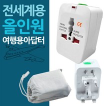 플라이토 해외 여행용 USB 멀티아답터 2포트 + 파우치 JS-1004, 6세트