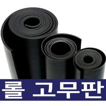 검정 고무판 1M단위 판매 (이어서발송) SBR 방진 충격흡수 진동방지 하수구덮개 작업다이 깔판 고무매트, 11번.검정 1.6T × 120cm ×1M, 1개