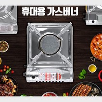 미니 가스버너 브루스타 휴대용 가스렌지 미니버너, 안타요원형구이판