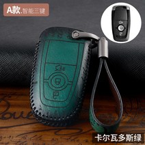 자동차키케이스 포드 폭스 키홀더 예계 포르레스 몬데오윙스 호랑이 익박 황소자리 껍데기 가방 단추 437702865, A타입 스마트 3단 결합 칼바 도스