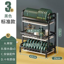 올스텐 부착식 식기건조대 2/3 층 주방 접시 건조 랙 그릇 젓가락 도마 보관 선반 정리함 스테인리스 스틸 식기 배수판, S black_3