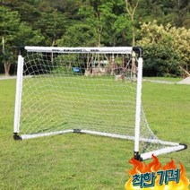축구골대 120X80 축구골대골망 축구놀이