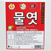 물엿 소울마켓 옥수수전분100% 8k 다팜 식당 카페 업소 상품 황물엿