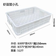 농산물진열대 활어 과일 횟감 플라스틱바구니 물류바구니 어묵상자 수산물진열대 농산물박스 생선가게 농산물 농수산물박스 배추상자 농산물상자 수산물바구니 농산물플라스틱박스 계육박스 두부상, 파랗다, 새우 모종 바구니 600*420*150 단위밀리미터