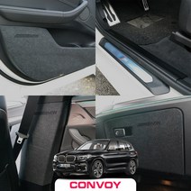 콘보이 BMW X3 G01 도어커버 스크래치방지커버 도어몰딩, BMW X3G01, BMW X3G01