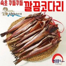 (영흥물산)꾸들꾸들깔끔코다리 1박스 10마리 37cm내외, 1개