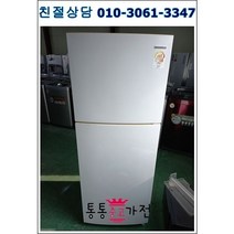 중고냉장고 일반형냉장고 삼성 엘지 위니아 252리터급 실속형 사무실 업소 원룸 마사지 펜션 공장 자취 투도어냉장고 서울경기 직접배송 지방 택배발송, 중고냉장고일반형투도어