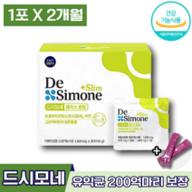 식약처 인증 드시모네 플러스 슬림 체지방 감소 장 면역 기능성 원료 식약청 인정 아라비카 그린 커피빈 주정 추출물 드시모내 프로바이오틱스 다이어트 유산균 200억마리 엘라스틴, 2박스 (53200원 할인), 30포