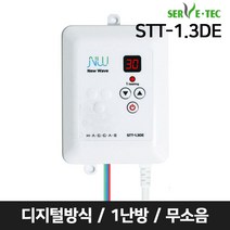 온도조절기 전기 온돌 판넬 필름 난방 STT-1.3D 1난방