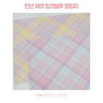 린넨 체크 핑크 블루 A4 랩핑지 50장 [로맨틱핑크] 빈티지 감성 포장지 디자인 페이퍼