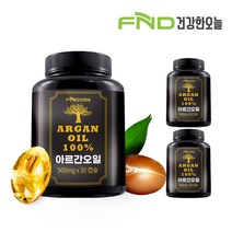 건강한오늘 식용 먹는 아르간오일 캡슐, 3개 (3개월분), 30캡슐