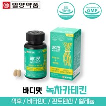 녹차 추출물 카테킨 카데킨 식후 섭취 비타민 C 셀레늄 셀렌 판토텐산 3중 기능성 해조칼슘 보이차 레몬밤 추출물 건조효모 결정셀룰로스 산화전분 난소화성말토덱스트린 폴리덱스트로스, 12병(336일분)