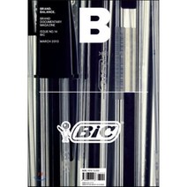 매거진 B (월간) : 3월 [2013년] : Vol.14 빅 (BiC), JOH(제이오에이치)