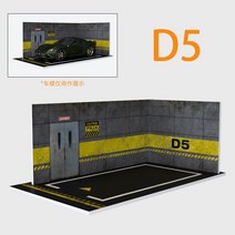 다이캐스트 주차장 자동차모형 토미카 디오라마 전시diy 퍼즐 장난감 1:24 벽 127, b 녹색