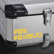 LINE CUT 오토바이 알루미늄 탑박스 배달통 문구스티커 데칼 BDT-0002, L, 노랑유광
