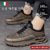 캐주얼 가죽 운동화 남자스니커즈 가벼운운동화