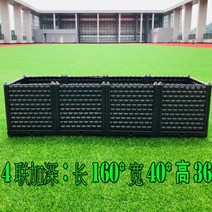 조립식 재배상자 발코니농사 대야 직사각형 가정 옥상 텃밭 포도 분재 대형화분, 4개 조합 160x40x37