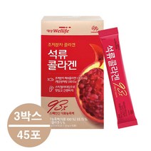 [대상웰라이프] 초저분자 콜라겐 석류콜라겐 15포x 3ea, 옵션선택