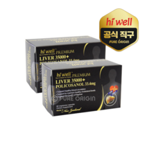 하이웰 뉴질랜드 리버35000 폴리코사놀33.4mg 60정 2개 사탕수수 실리마린 밀크씨슬