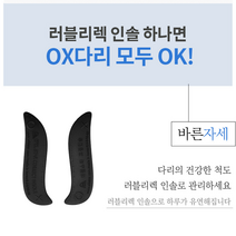 바른걸음만들인솔 에펠스타 러블리렉 몸밸런스 다리균형 바른보행 도우미 안짱걸음 바른걸음 오형다리 각선미 팔자걸음 기능성깔창 오다리깔창 특허 다리각선미 다리라인 특허상품 인솔, 1단계용 펄화이트(255~285 겸용사이즈/남성용)