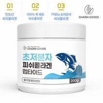 저분자콜라겐펩타이드 참굿즈 저분자 피쉬 생선 프롤린 하이드록시 콜라겐 200g