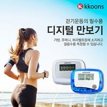 작은 미니 만보기 만보계 다이어트 운동용 런닝 걷기용 걸음수측정기 휴대용 자동 만보기 허리 고정클립, 화이트, 화이트, 1개