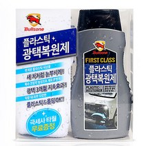 불스원 퍼스트클래스 플라스틱 광택복원제 /자동차광택제