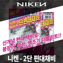 다이나미스 니켄 - 2단 편대채비(2개입)