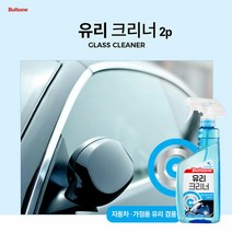 불스원 유리크리너 550ml (2개), 단품