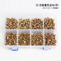(황색 일반) 직결피스세트 와셔붙이4종 접시머리4종 13~25mm 세트