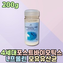 포스트바이오틱스 4세대 모유 유산균 분리대두단백질 L프롤린 식이섬유 프락토올리고당 유산균먹이 프리미엄 말토덱스트린 신바이오틱스 종합 임산부 여성 생유산균 홈쇼핑 유익균