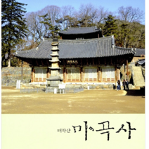 활불교문화단 태화산 마곡사, 열림원