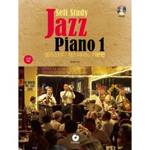 셀프스터디 재즈피아노 1: 기본편(Self study Jazz Piano), TONIC, 김정인 저