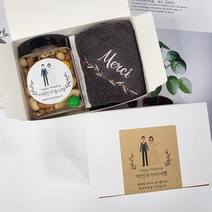 [은색초코]견과류+주방타올 2종 세트 결혼답례품 돌잔치 조문답례품 시보해제 유치원, 스페셜믹스넛, 차콜