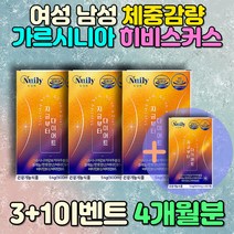 대학생 여성 남성 체중감량 허벅지 허리살빼기 영양제 셀레늄 판토텐산 비타민B1 B2 B6 히비스커스 자녀 아들 딸 대학생 식물성 야채 효소 레몬밤 녹차 차전자피 저분자피쉬콜라겐