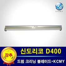 신도리코 미놀타 드럼 블레이드 호환 D300 D301 D400 D401 D402 D405 D406 D410 D411 D412 D415 D416 D417 C224 D284 C364