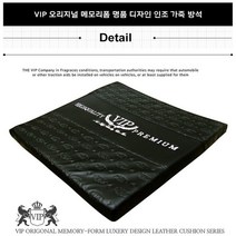 [모비딕컴퍼니] 털방석 차박매트 차량열선시트 운전자시트 차량용통풍시트 등쿠션 가죽방석, 잇★ 쿠션시리즈 차량용 쿠션 등쿠션 차방석 메모리폼, 잇★ 등쿠션