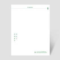 [RE] 썩는 택배 봉투 (대) 100장 / 우체국 편의점 친환경 생분해성 PLA 비닐 발송용 봉투, [RE] 썩는 택배봉투 대 100장