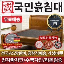 국민돌침대 S리오 1인용 싱글 돌침대, 게르마늄