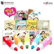 레인보우세이펜(32G)+인성을 부탁해(10권) / 세이펜호환책 인성동화책, 레인보우(오렌지)+인성을부탁해