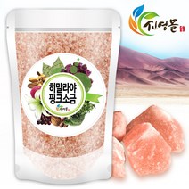 신영몰 히말라야 핑크솔트 1kg 굵은 크리스탈소금 식용암염, 3팩