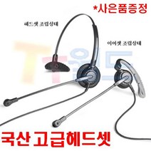 전화기헤드셋MITEL6865/mitel6864/mitel6867/mitel6869/mitel6873/mitel6905/mitel6910/mitel6920/mitel6930/6940, DH-011T겸용