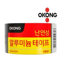 오공 난연성 알루미늄테이프 50mmx5m/은박테이프/은박테잎, 상세페이지 참조