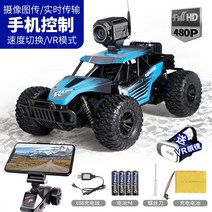 RC카 슈퍼폰 카메라 무선 스마트폰 480P WIFI 제어, 스카이블루