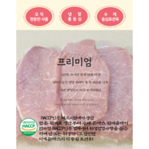 이게돈까스지 돈까스용 등심(등심포션육)600g - 1장 중량 70g, 600g, 1팩, 120g편육