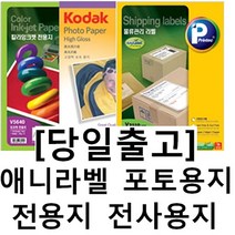 시둥마켓_면직물전사용지 의류 티용지 다용도 셔츠 앞치마 쿠션 셔츠용, 선택21  V3510  65칸