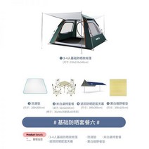 원터치 텐트 겨울용텐트 돔텐트 이너 에어 자동 거실형 아늑텐트 자동텐트 면텐트, 1실 1홀 3-5인【패키지 6】