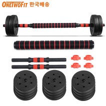 OneTwoFit 블랙 아령 덤벨 PVC조립아령 덤벨세트 조립형, 25KG