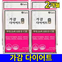 식약처 식약청 인증 인정 박미경 원장 국산 국내산 가감 다이어트 돌잎 돌와잎 돌외이 돌외입 돌외잎 추출물 다이어트 캡슐 환 정 정품 제품 4 박스 2 개월, 4개